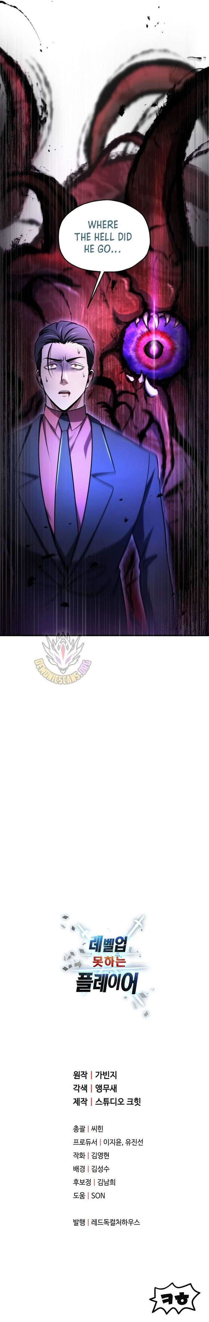 The Player that can't Level Up Chapter 228 - Page 13 in English