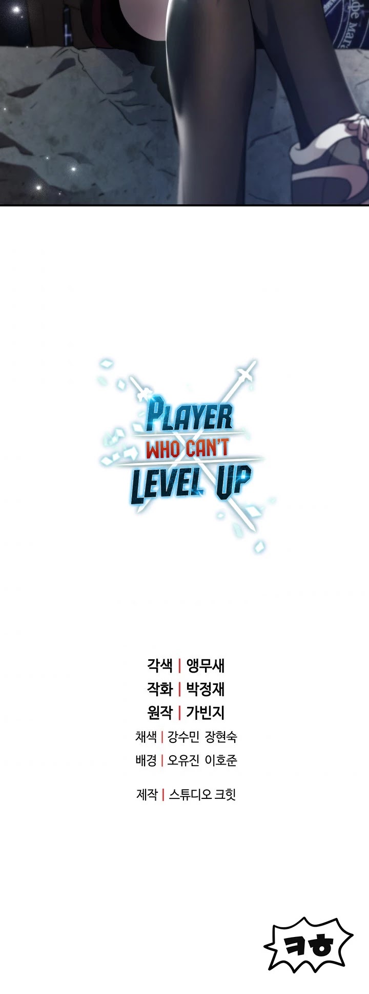 The Player that can't Level Up Chapter 30 - Page 47 in English