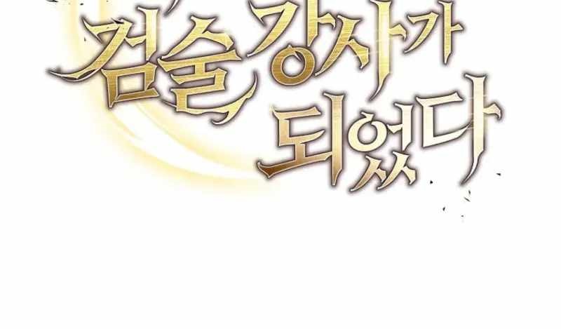 I Became a Swordsmanship Instructor at the Academy Chapter 50 - Page 160 in English