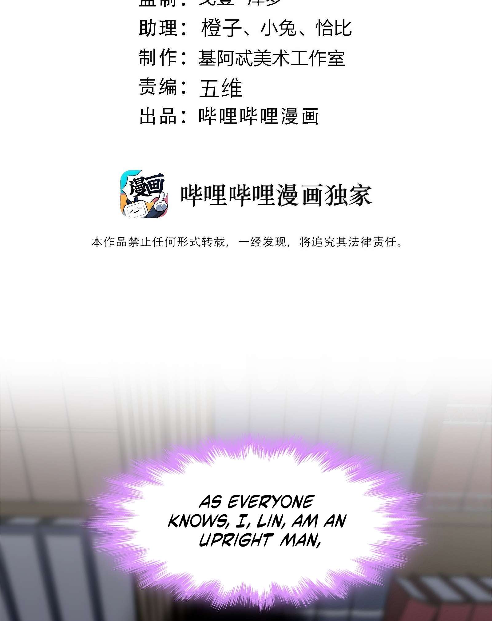 I’m Really Not The Demon God’s Lackey Chapter 193 - Page 3 in English