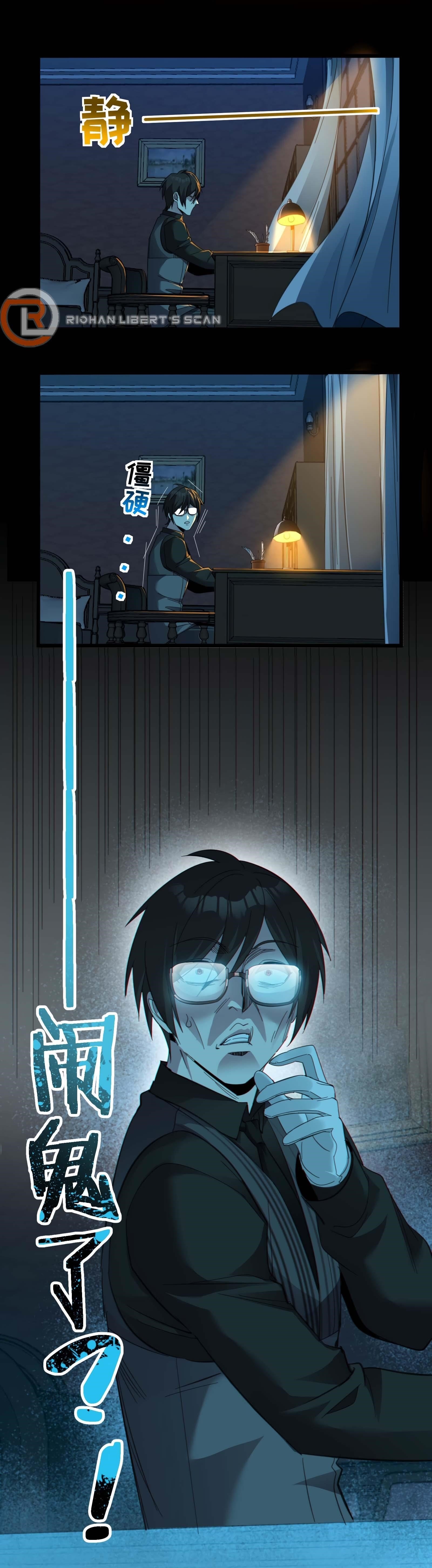 I’m Really Not The Demon God’s Lackey Chapter 99 - Page 19 in English