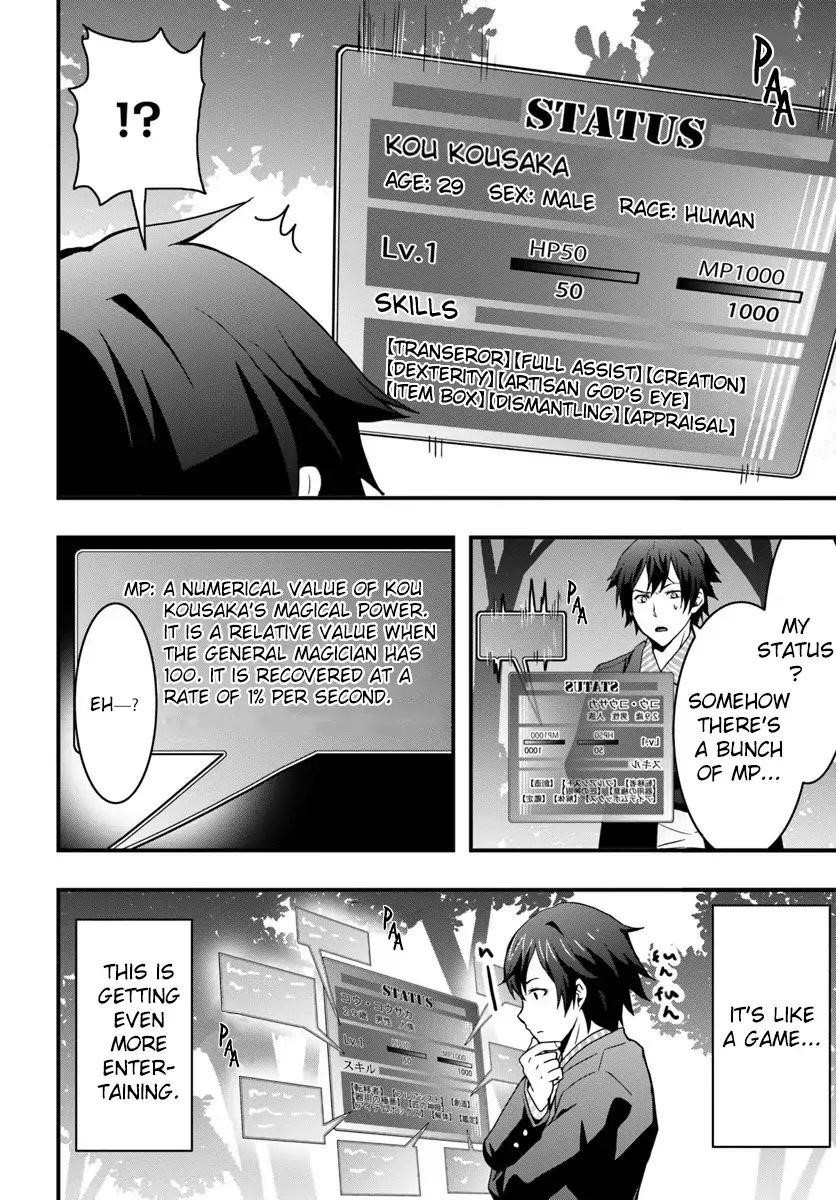 It Seems the Production Skill Acquired in Another World is the Strongest Chapter 1 - Page 10 in English