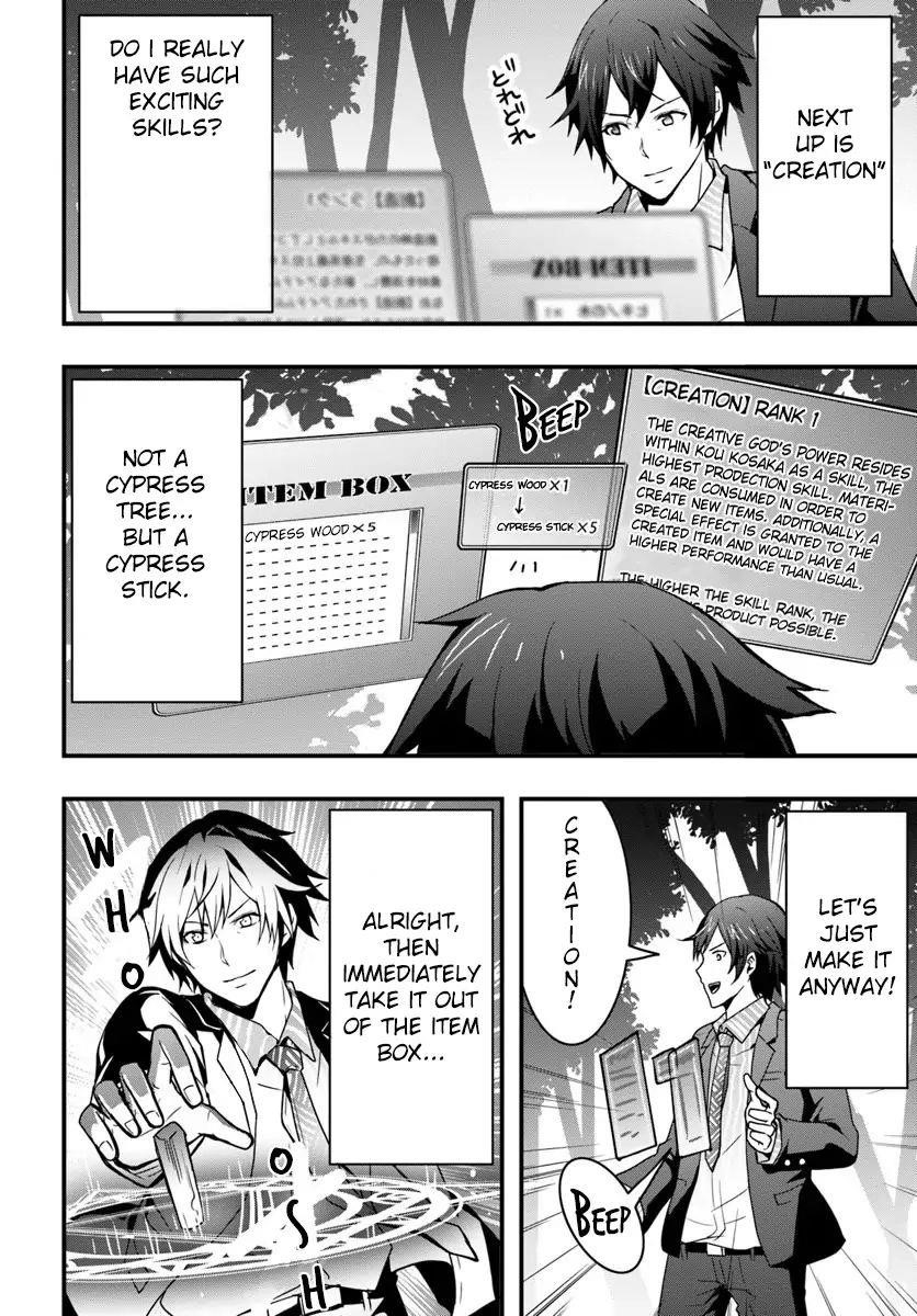 It Seems the Production Skill Acquired in Another World is the Strongest Chapter 1 - Page 14 in English