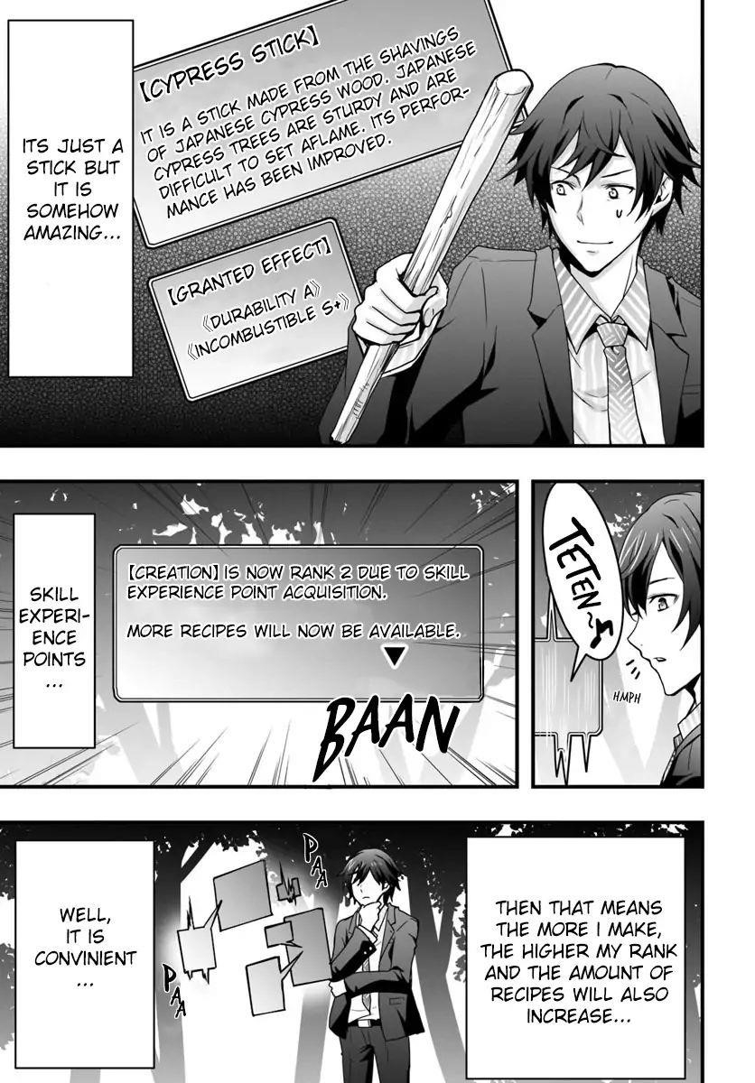It Seems the Production Skill Acquired in Another World is the Strongest Chapter 1 - Page 15 in English