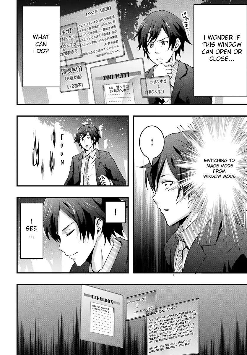 It Seems the Production Skill Acquired in Another World is the Strongest Chapter 1 - Page 16 in English