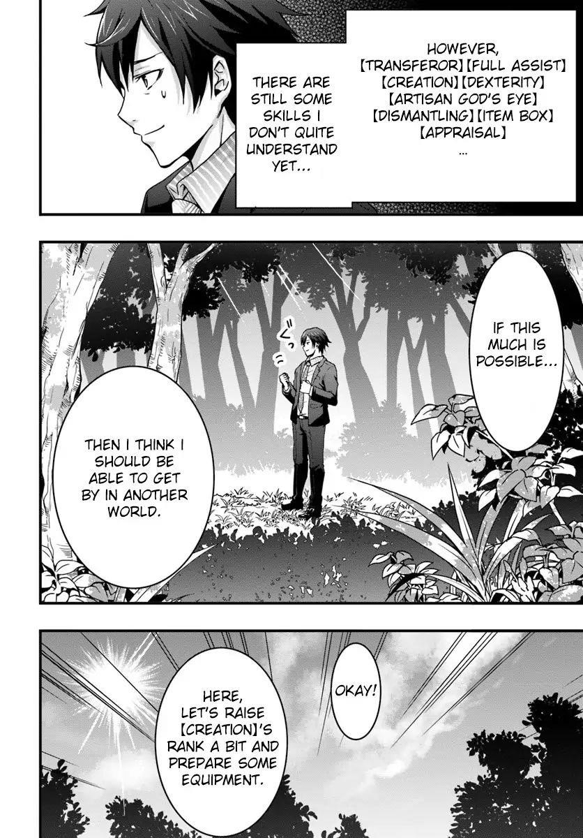 It Seems the Production Skill Acquired in Another World is the Strongest Chapter 1 - Page 20 in English