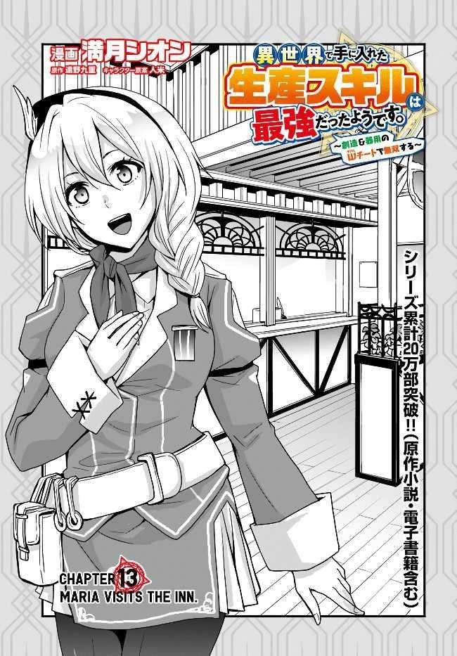 It Seems the Production Skill Acquired in Another World is the Strongest Chapter 13 - Page 3 in English