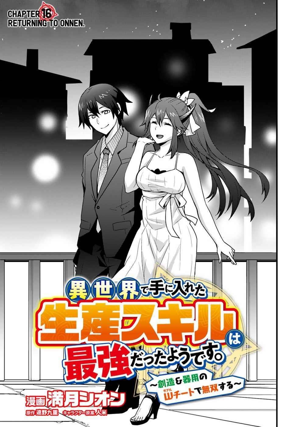 It Seems the Production Skill Acquired in Another World is the Strongest Chapter 16 - Page 3 in English