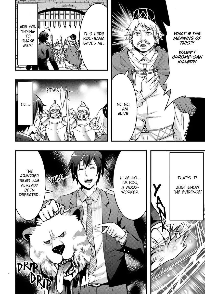 It Seems the Production Skill Acquired in Another World is the Strongest Chapter 2 - Page 12 in English