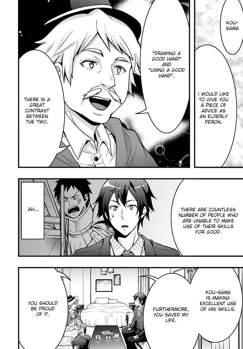 It Seems the Production Skill Acquired in Another World is the Strongest Chapter 2 - Page 26 in English