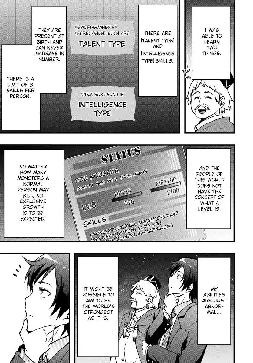 It Seems the Production Skill Acquired in Another World is the Strongest Chapter 2 - Page 7 in English