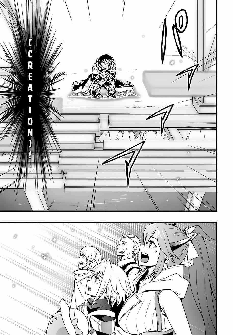 It Seems the Production Skill Acquired in Another World is the Strongest Chapter 23 - Page 5 in English