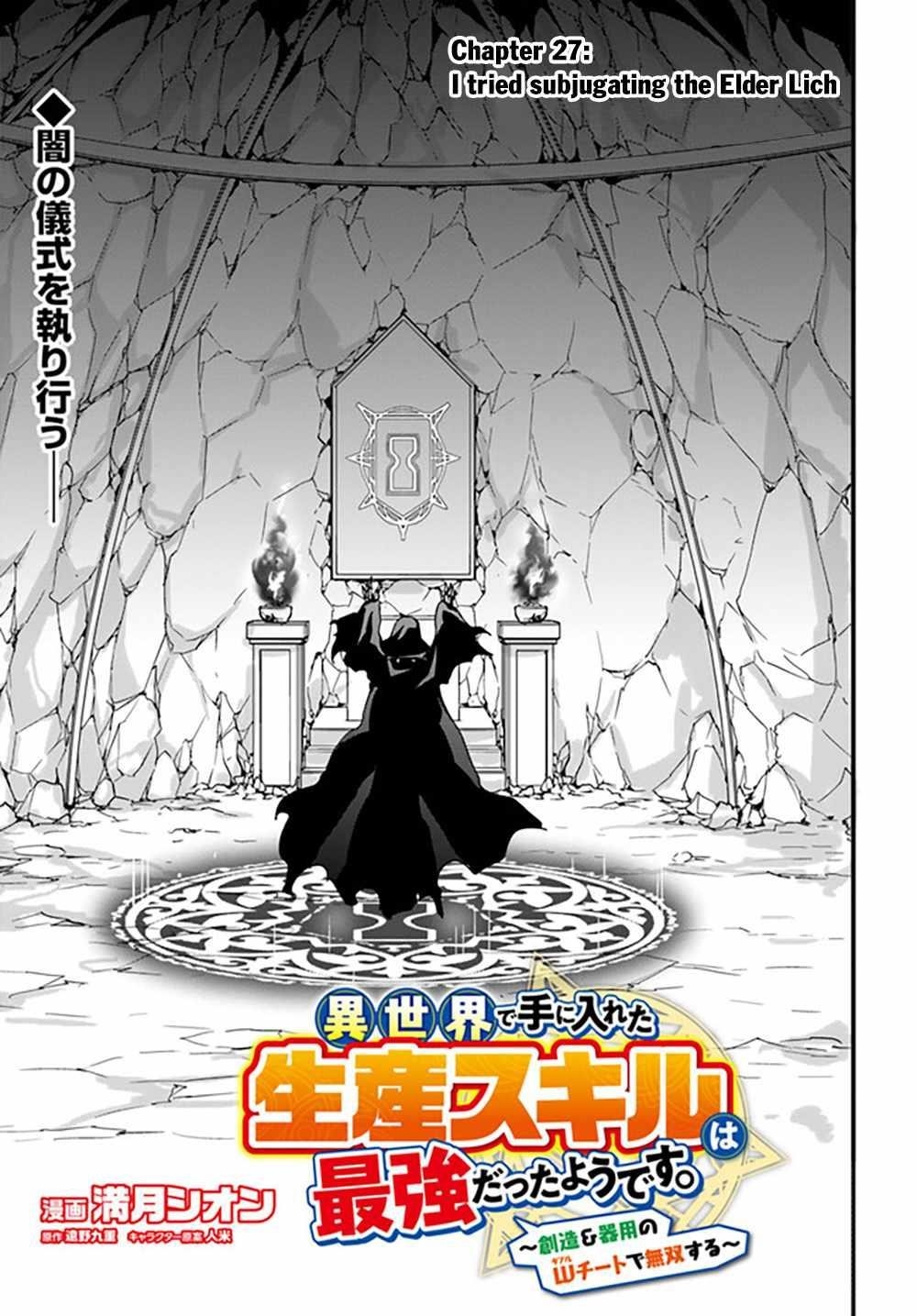 It Seems the Production Skill Acquired in Another World is the Strongest Chapter 27 - Page 3 in English