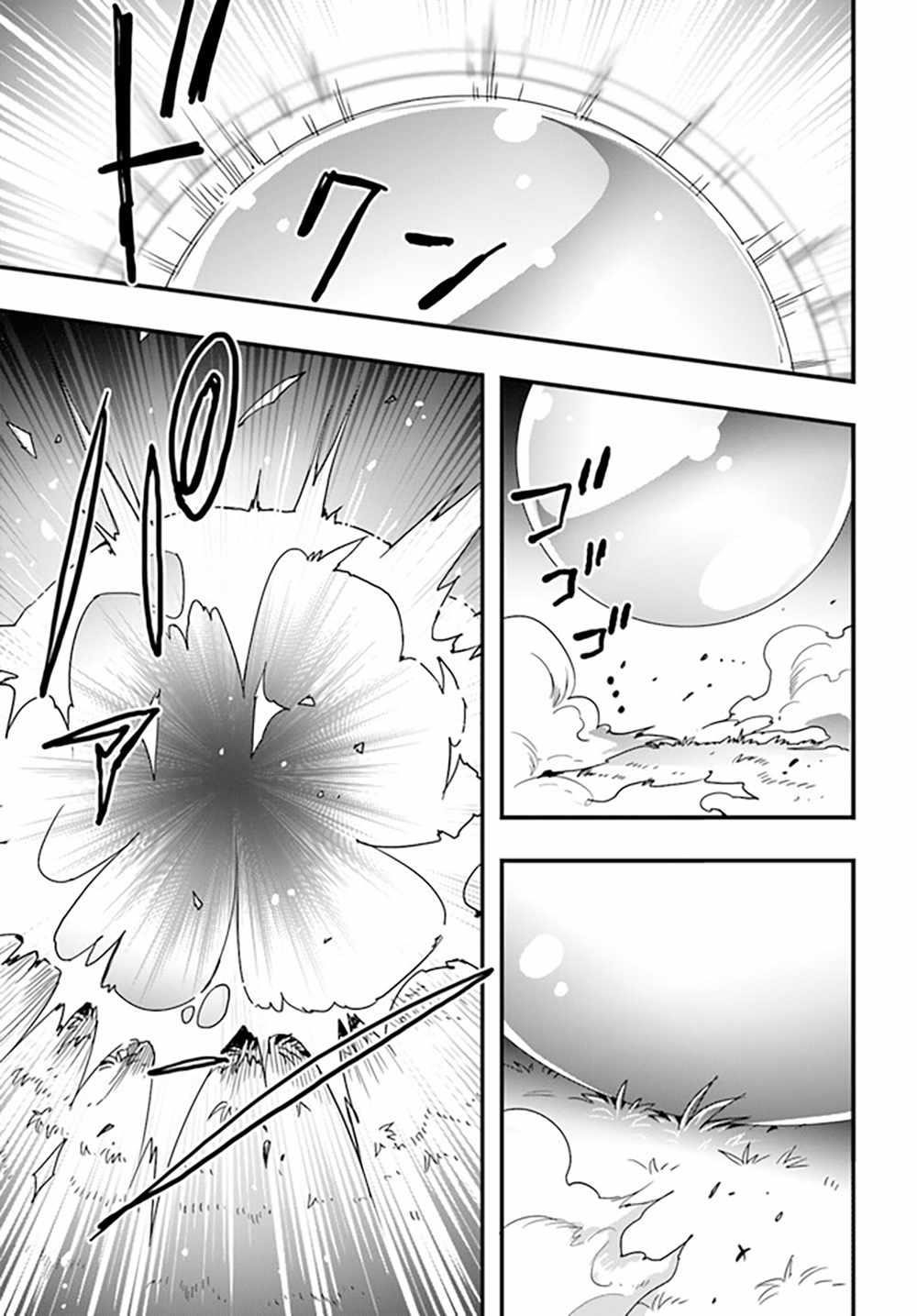 It Seems the Production Skill Acquired in Another World is the Strongest Chapter 28 - Page 5 in English