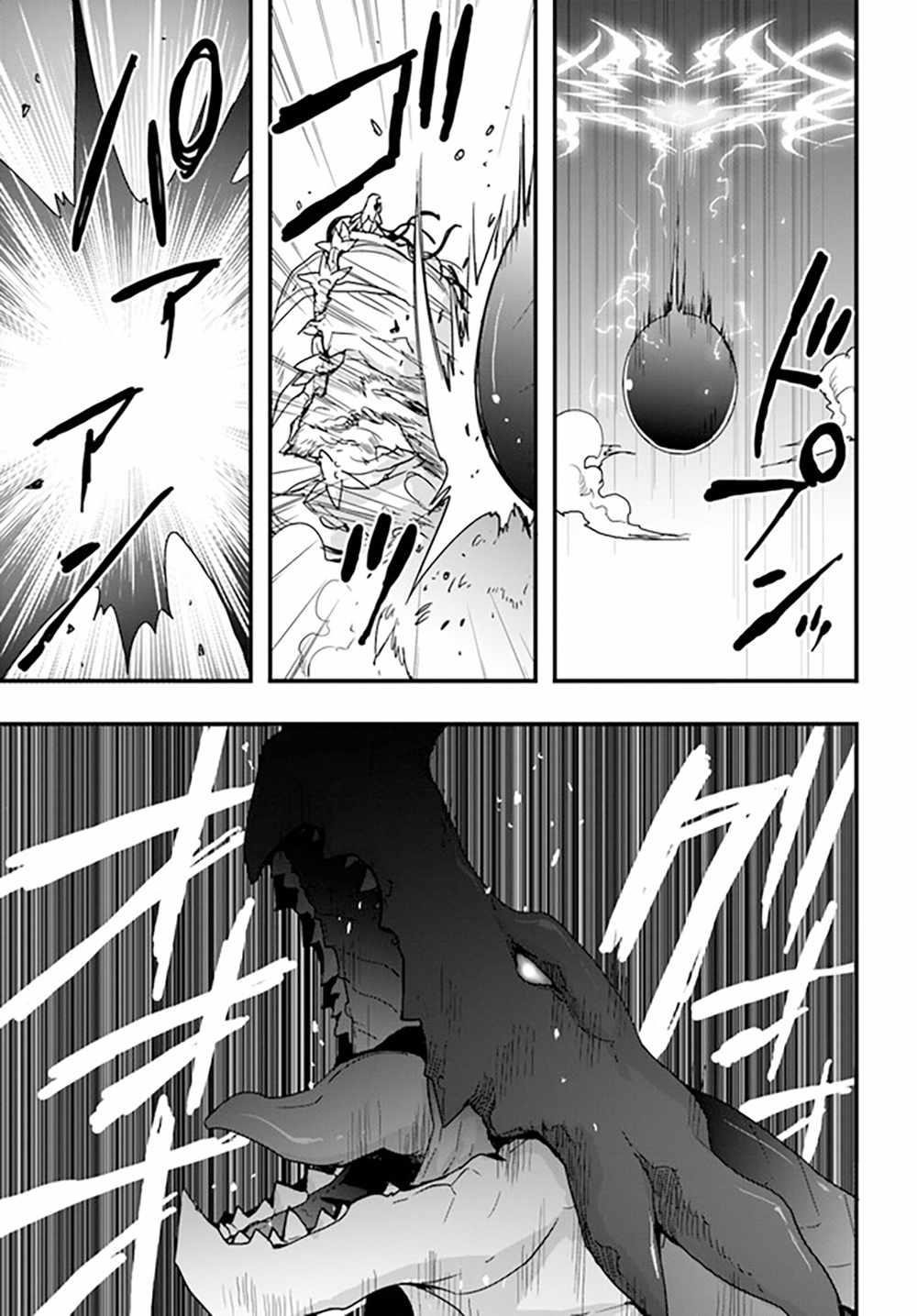 It Seems the Production Skill Acquired in Another World is the Strongest Chapter 29 - Page 24 in English