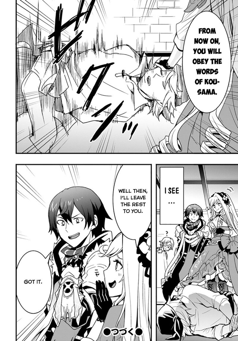 It Seems the Production Skill Acquired in Another World is the Strongest Chapter 35 - Page 25 in English