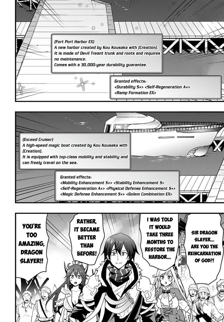 It Seems the Production Skill Acquired in Another World is the Strongest Chapter 37 - Page 13 in English
