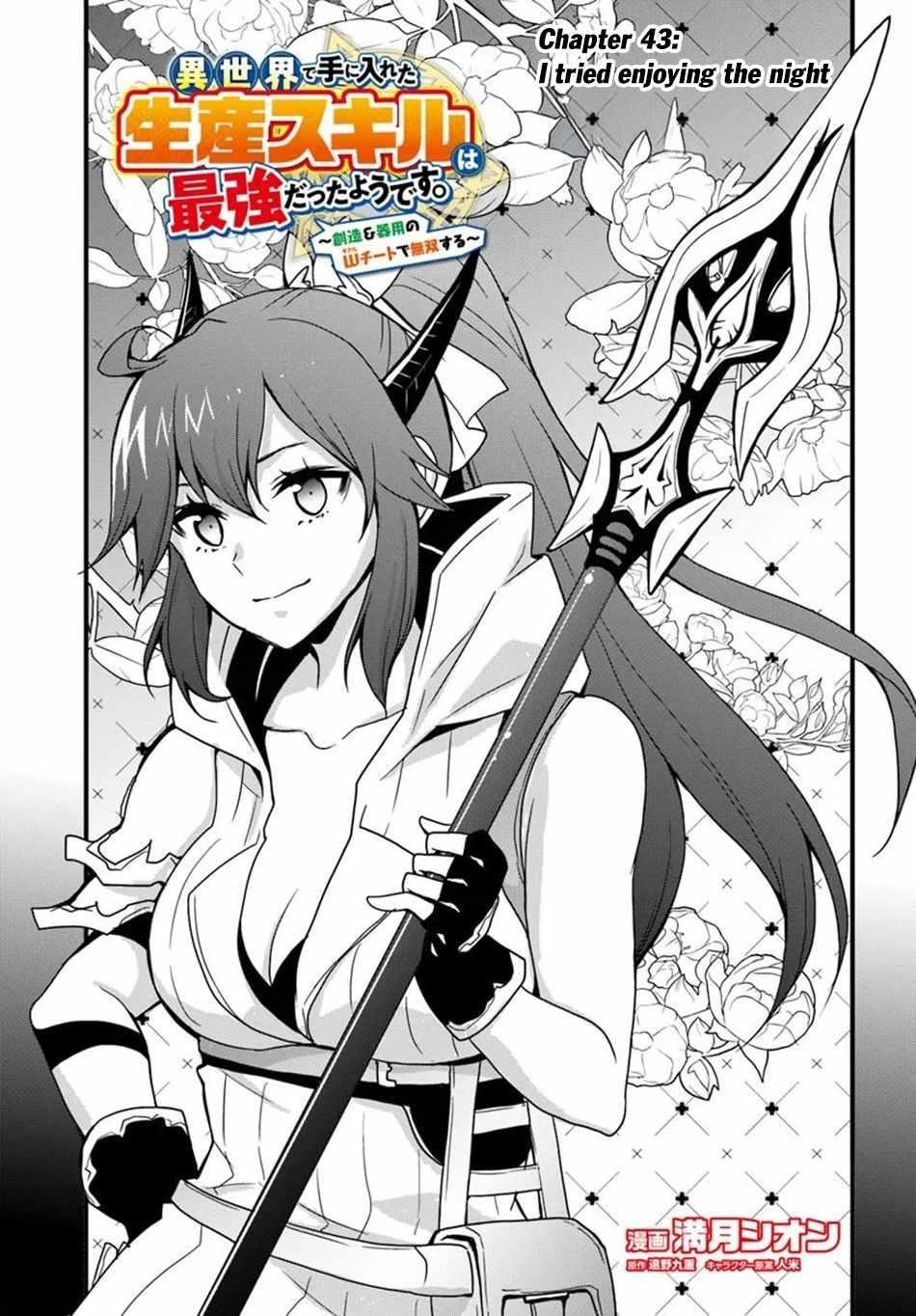 It Seems the Production Skill Acquired in Another World is the Strongest Chapter 43 - Page 3 in English