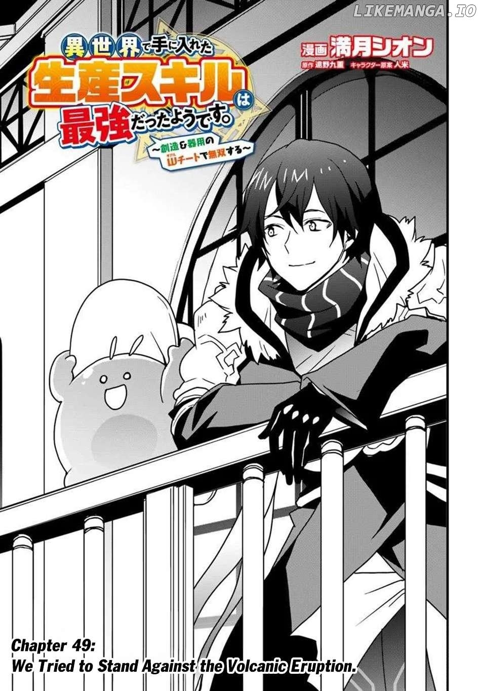It Seems the Production Skill Acquired in Another World is the Strongest Chapter 49 - Page 3 in English