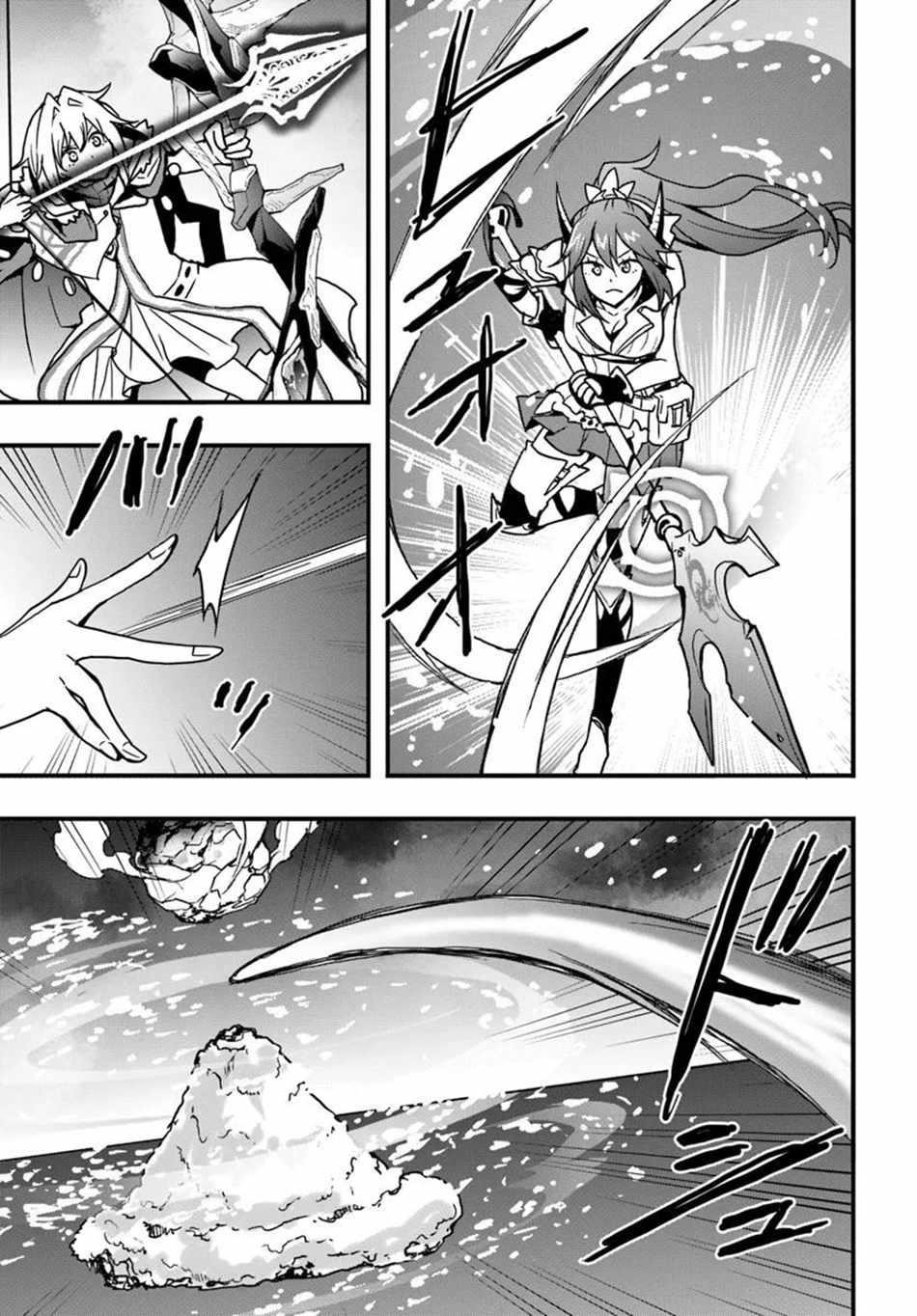 It Seems the Production Skill Acquired in Another World is the Strongest Chapter 50 - Page 23 in English
