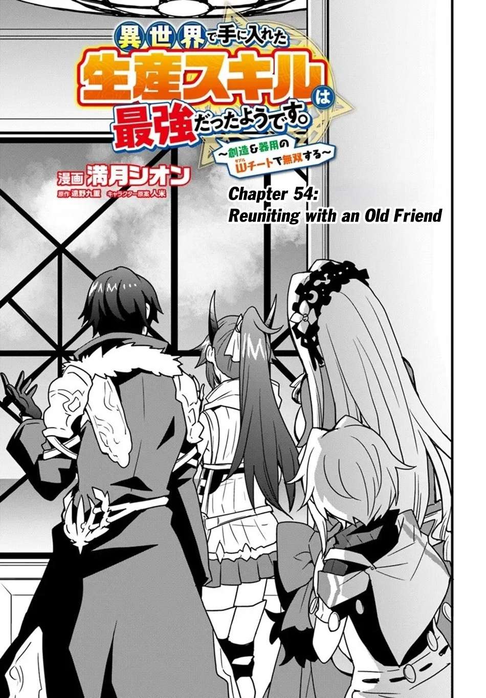 It Seems the Production Skill Acquired in Another World is the Strongest Chapter 54 - Page 4 in English