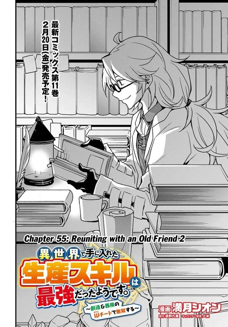 It Seems the Production Skill Acquired in Another World is the Strongest Chapter 55 - Page 3 in English