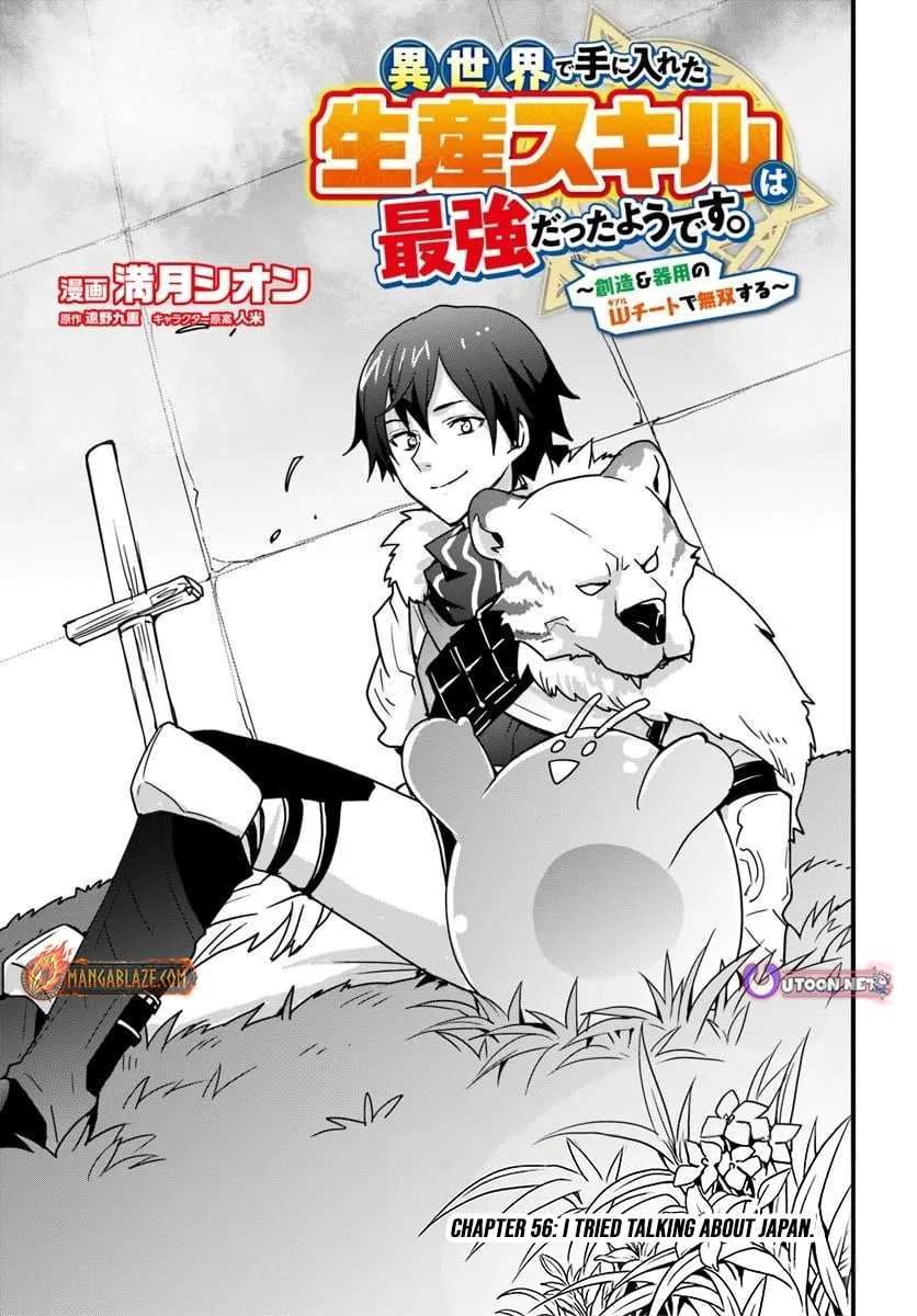 It Seems the Production Skill Acquired in Another World is the Strongest Chapter 56 - Page 4 in English