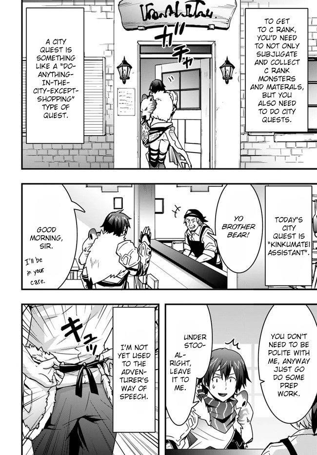It Seems the Production Skill Acquired in Another World is the Strongest Chapter 7 - Page 20 in English