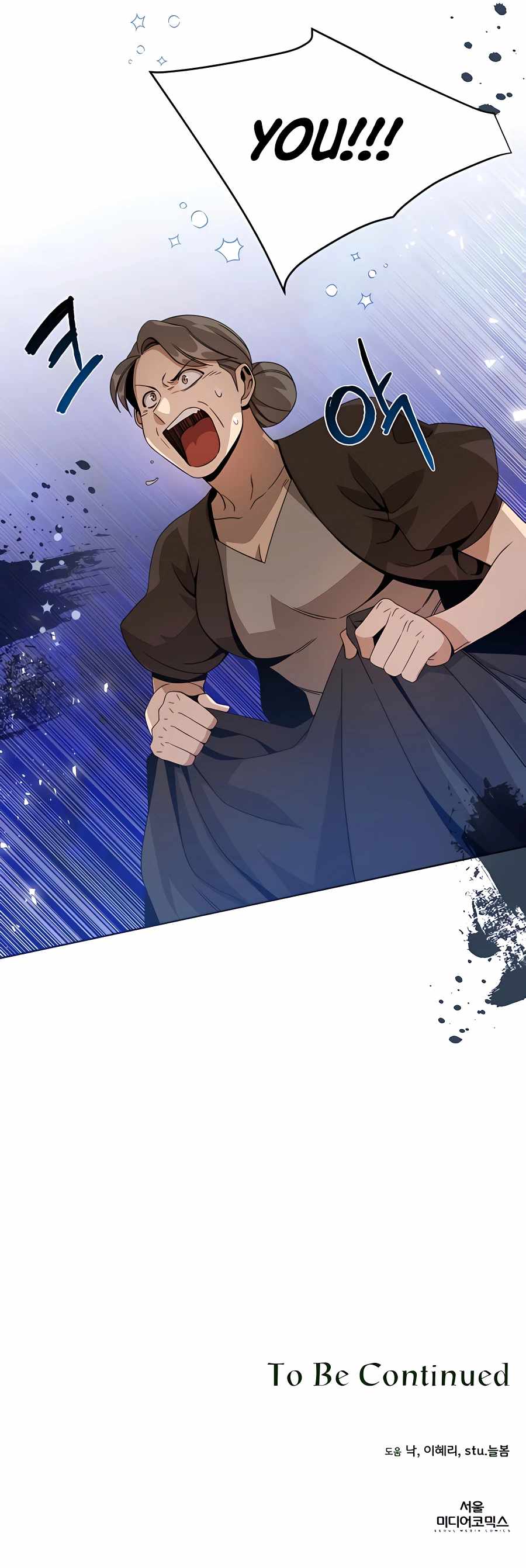 I’ll Resign and Have a Fresh Start in This World Chapter 12 - Page 18 in English