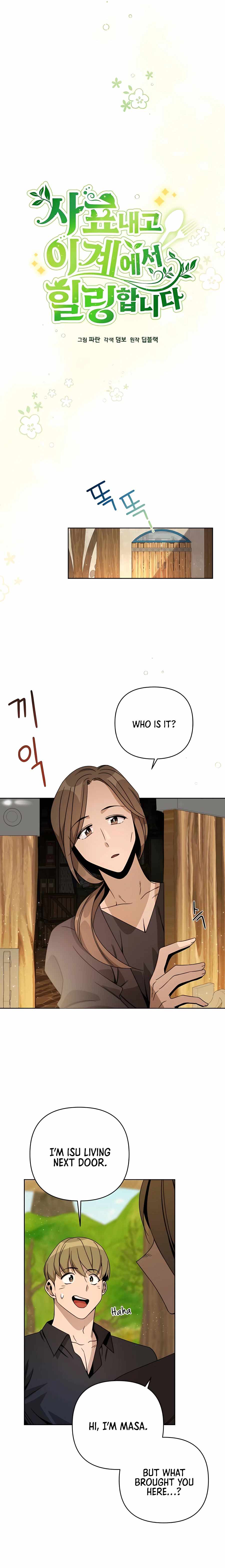 I’ll Resign and Have a Fresh Start in This World Chapter 14 - Page 3 in English