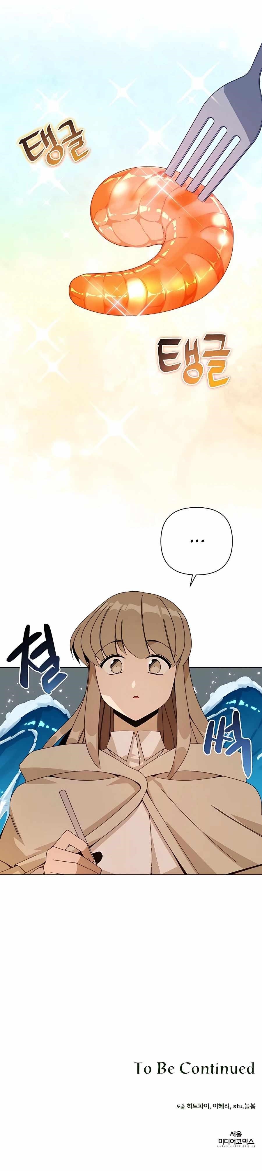 I’ll Resign and Have a Fresh Start in This World Chapter 28 - Page 21 in English