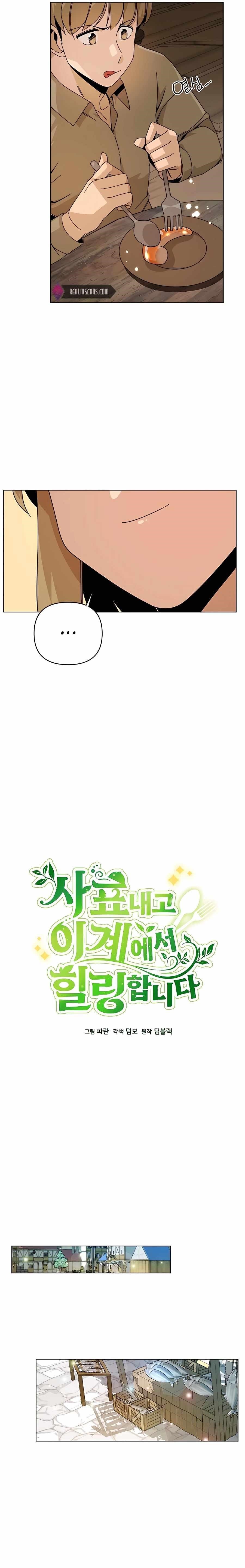 I’ll Resign and Have a Fresh Start in This World Chapter 29 - Page 5 in English