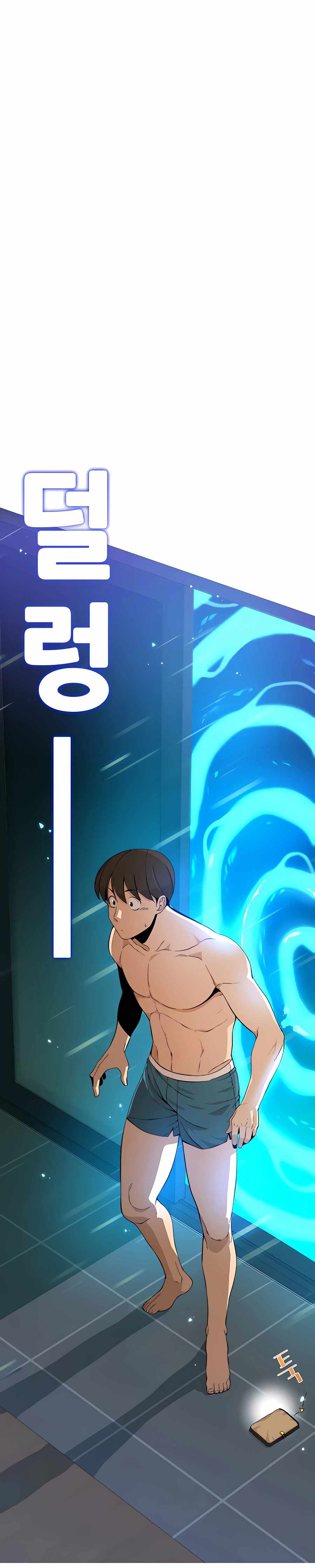I’ll Resign and Have a Fresh Start in This World Chapter 4 - Page 18 in English