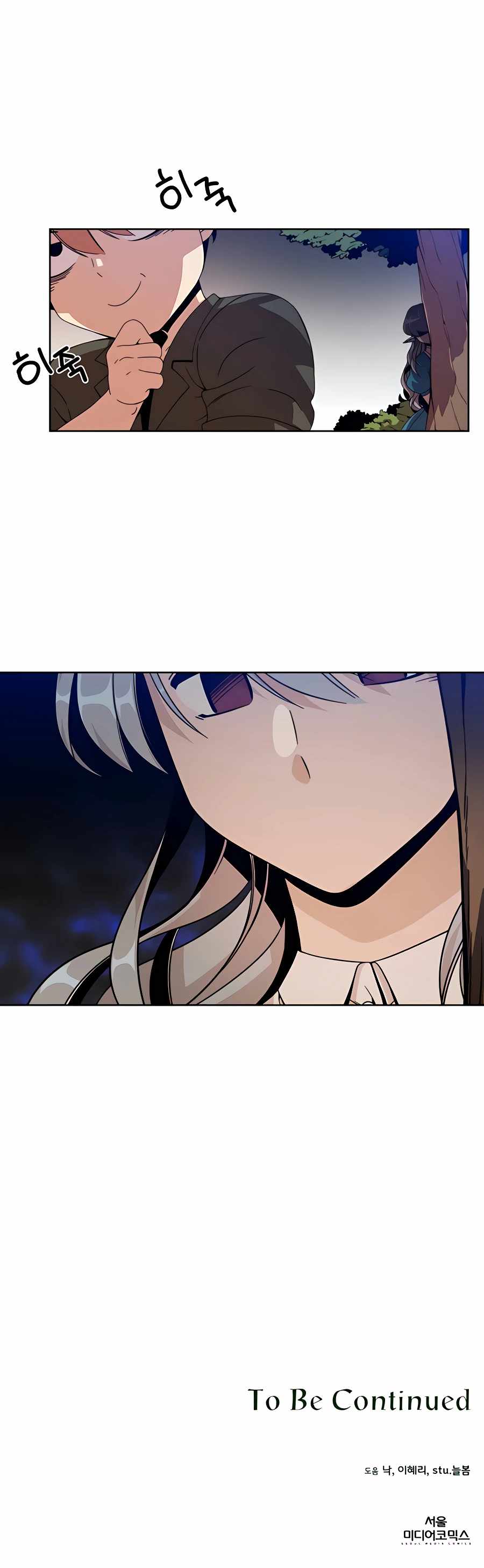I’ll Resign and Have a Fresh Start in This World Chapter 5 - Page 27 in English