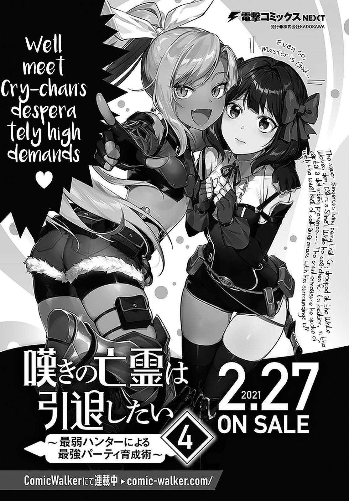 The Wailing Ghost Retired ~Strongest Party Training Technique by the Weakest Hunter~ Chapter 20 - Page 25 in English