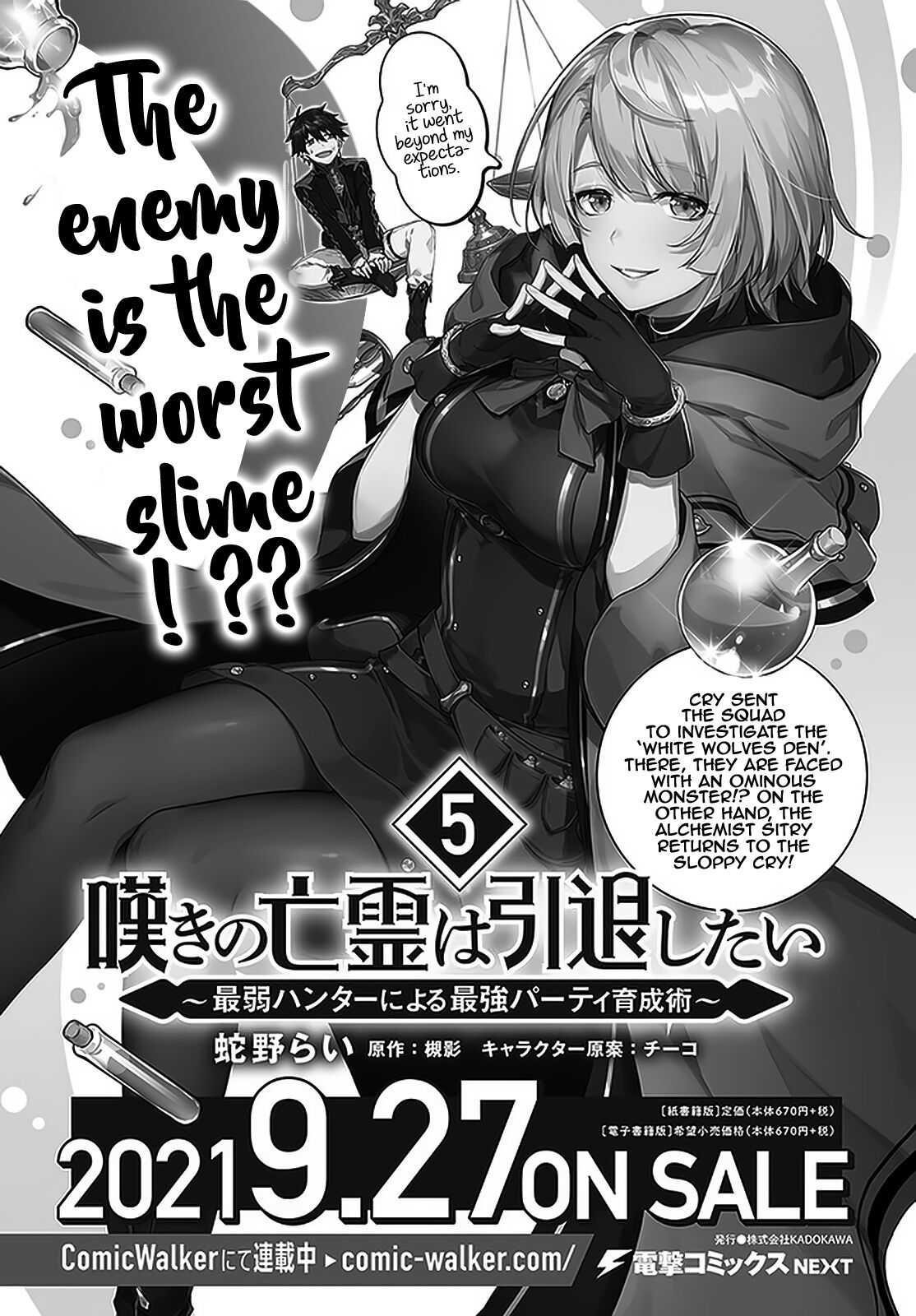 The Wailing Ghost Retired ~Strongest Party Training Technique by the Weakest Hunter~ Chapter 25 - Page 29 in English