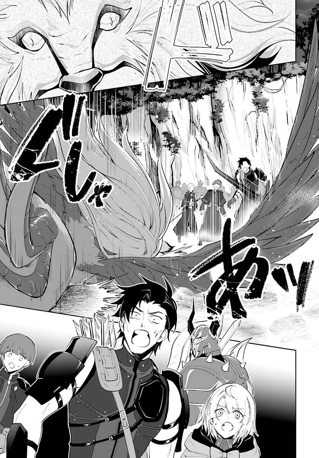 The Wailing Ghost Retired ~Strongest Party Training Technique by the Weakest Hunter~ Chapter 29 - Page 35 in English