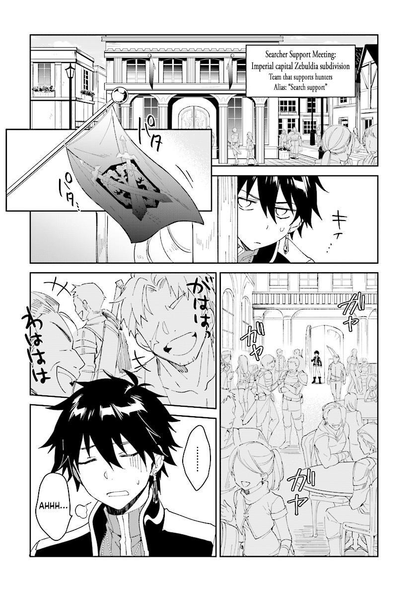 The Wailing Ghost Retired ~Strongest Party Training Technique by the Weakest Hunter~ Chapter 3.1 - Page 4 in English