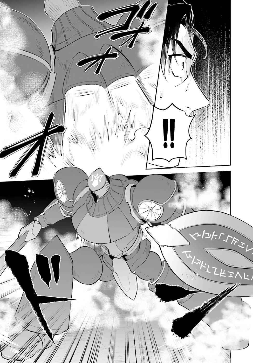 The Wailing Ghost Retired ~Strongest Party Training Technique by the Weakest Hunter~ Chapter 31 - Page 16 in English