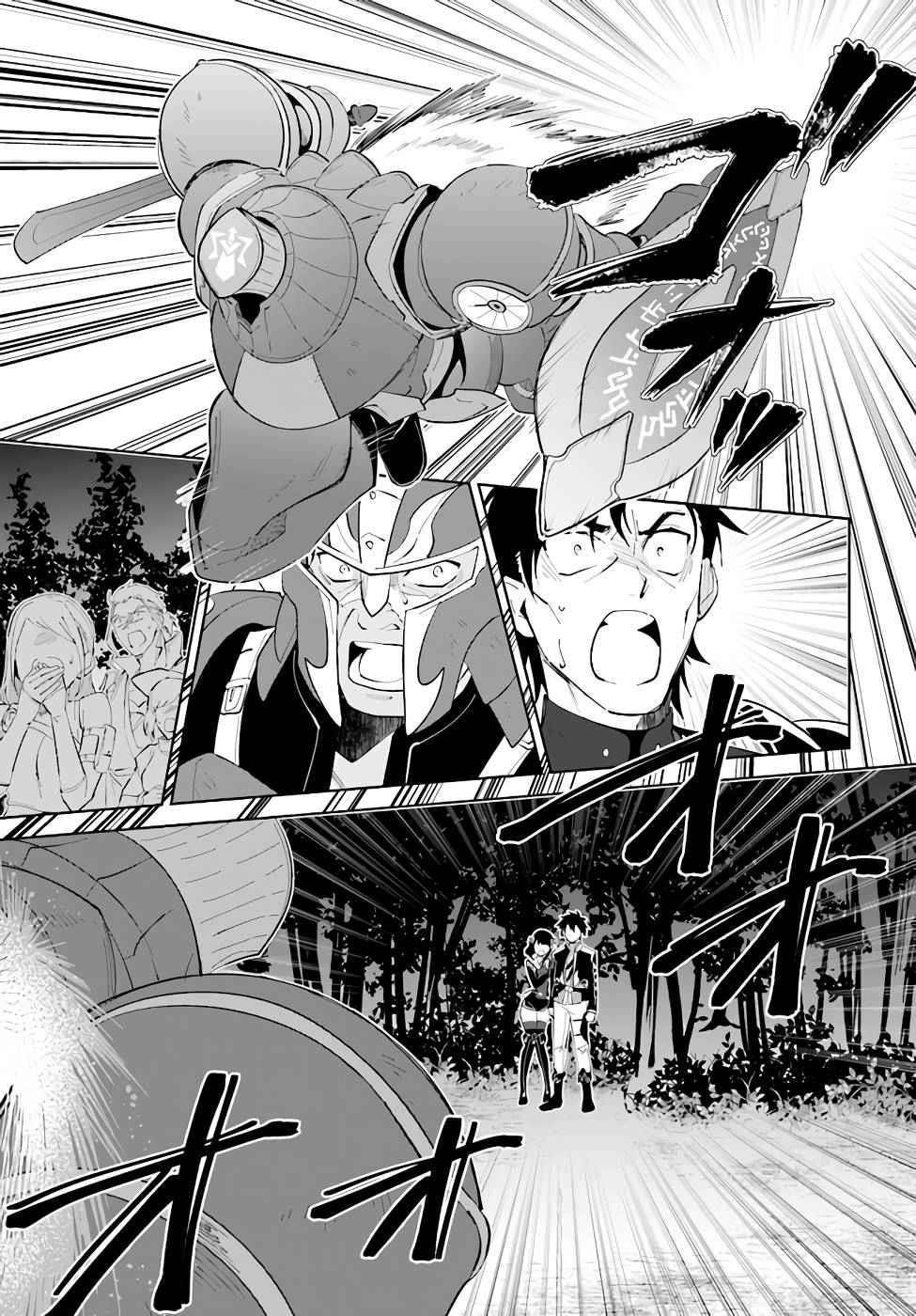 The Wailing Ghost Retired ~Strongest Party Training Technique by the Weakest Hunter~ Chapter 31 - Page 25 in English