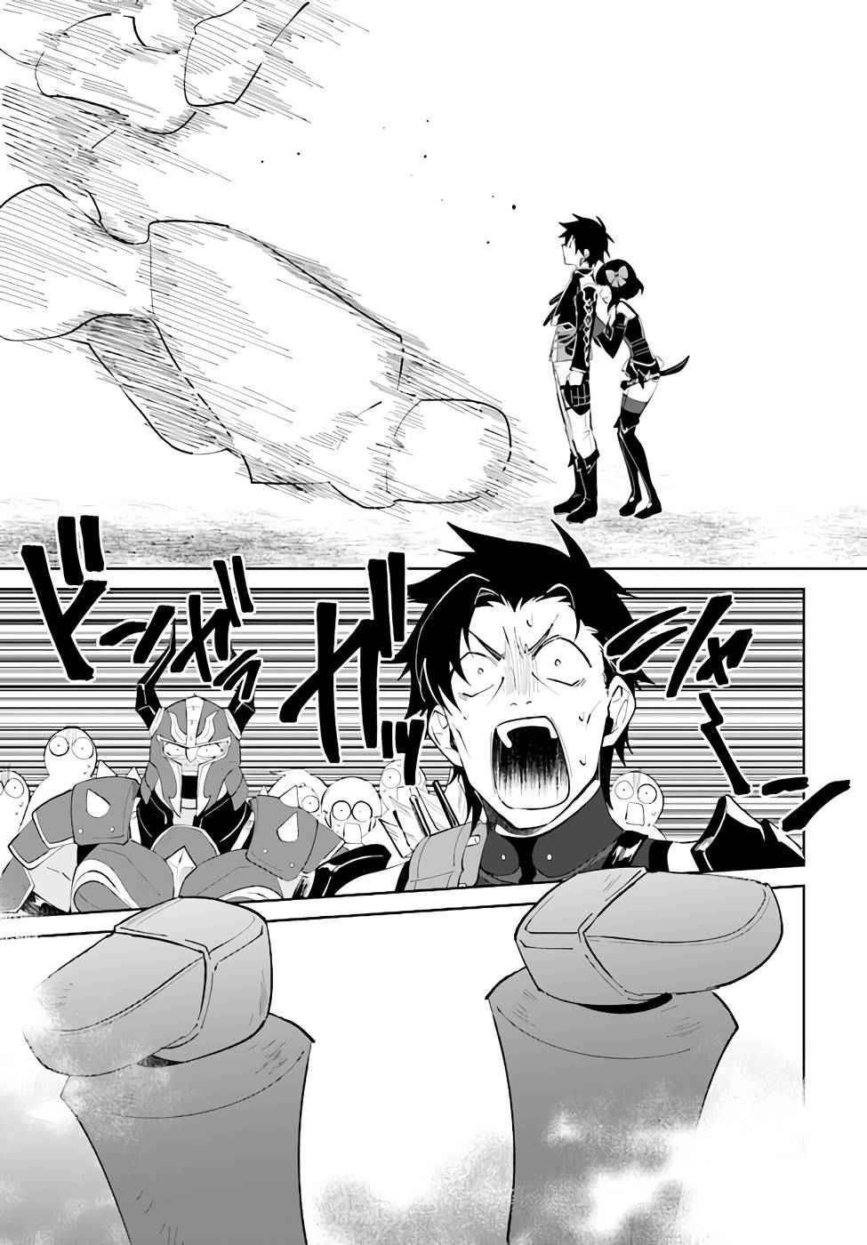 The Wailing Ghost Retired ~Strongest Party Training Technique by the Weakest Hunter~ Chapter 31 - Page 27 in English