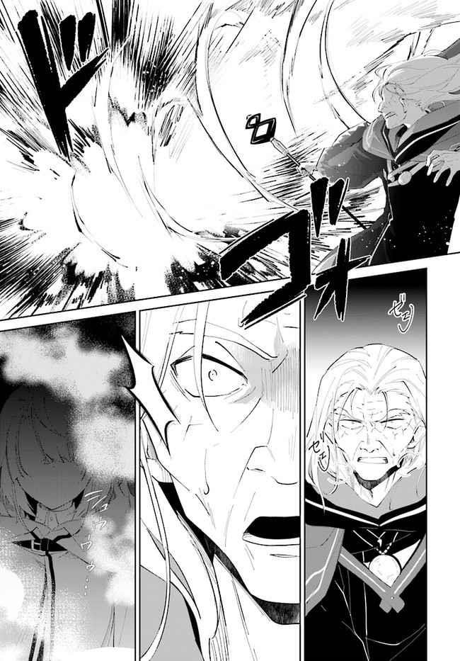 The Wailing Ghost Retired ~Strongest Party Training Technique by the Weakest Hunter~ Chapter 34 - Page 17 in English