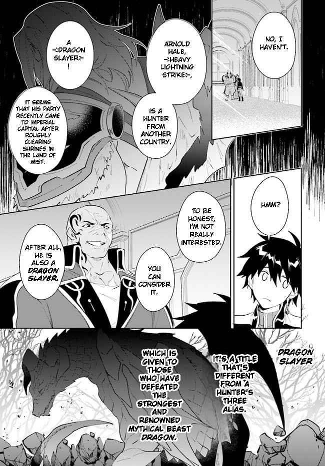 The Wailing Ghost Retired ~Strongest Party Training Technique by the Weakest Hunter~ Chapter 35 - Page 25 in English