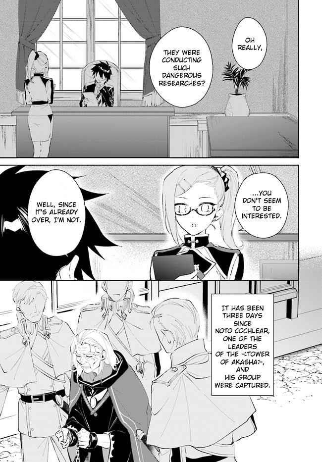 The Wailing Ghost Retired ~Strongest Party Training Technique by the Weakest Hunter~ Chapter 35 - Page 5 in English