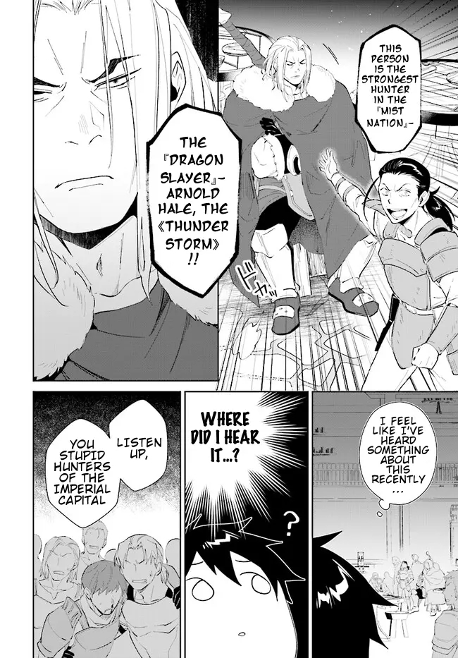 The Wailing Ghost Retired ~Strongest Party Training Technique by the Weakest Hunter~ Chapter 41.1 - Page 9 in English