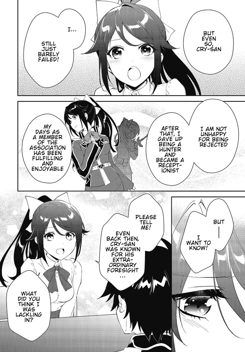 The Wailing Ghost Retired ~Strongest Party Training Technique by the Weakest Hunter~ Chapter 47.1 - Page 6 in English