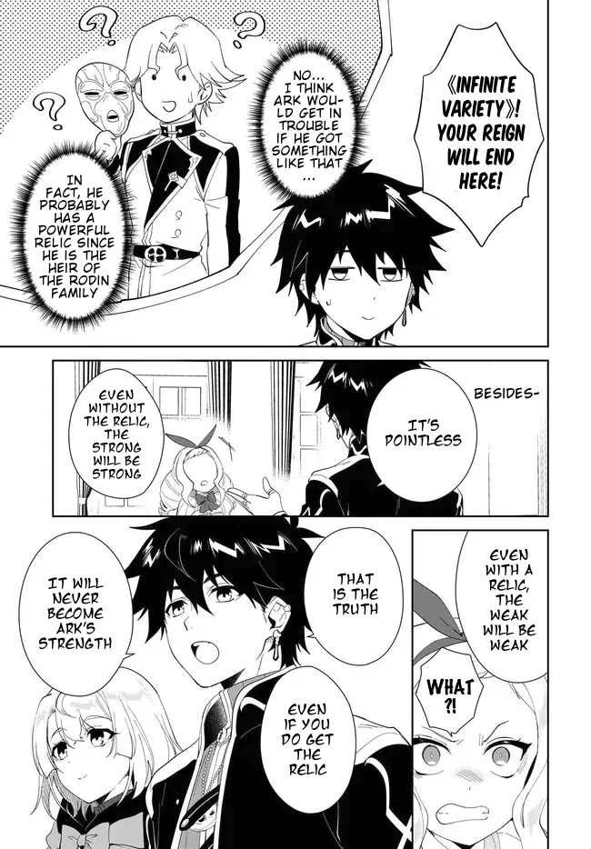 The Wailing Ghost Retired ~Strongest Party Training Technique by the Weakest Hunter~ Chapter 52.1 - Page 14 in English