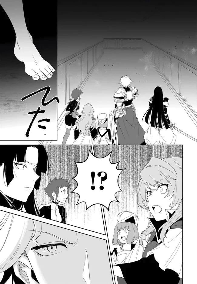 The Wailing Ghost Retired ~Strongest Party Training Technique by the Weakest Hunter~ Chapter 55.2 - Page 16 in English