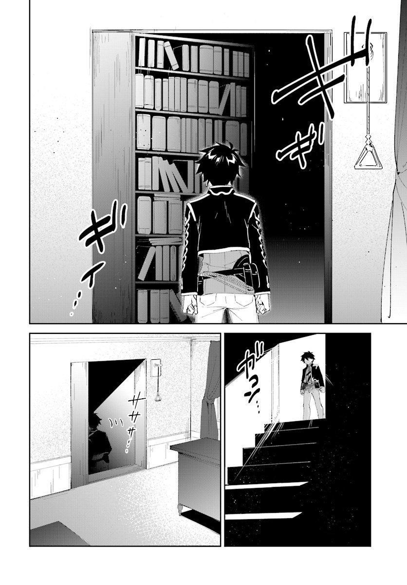 The Wailing Ghost Retired ~Strongest Party Training Technique by the Weakest Hunter~ Chapter 7.1 - Page 6 in English