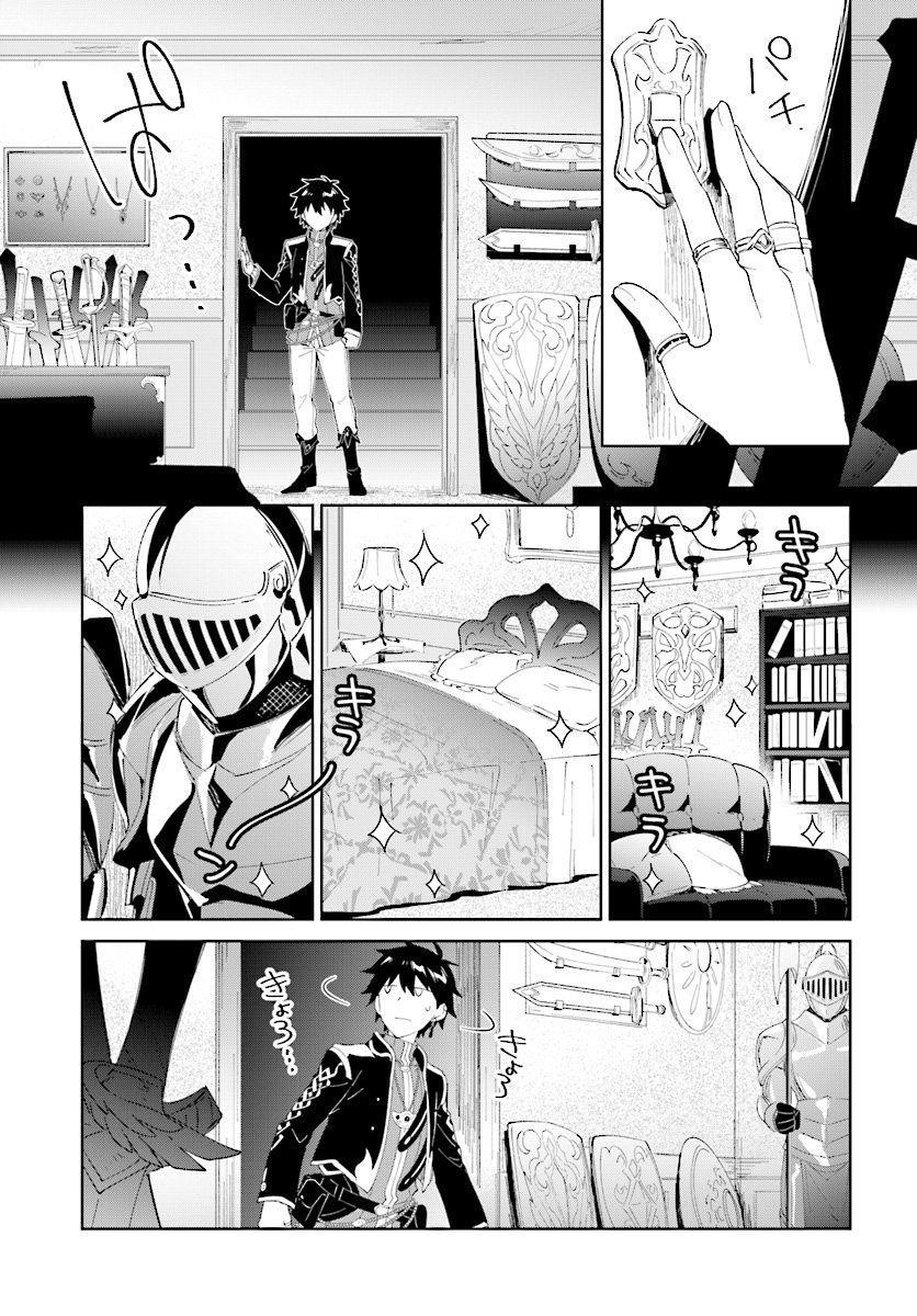 The Wailing Ghost Retired ~Strongest Party Training Technique by the Weakest Hunter~ Chapter 7.1 - Page 7 in English
